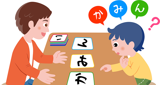 家庭で楽しむ1日10分の「数とことばの遊び」　
