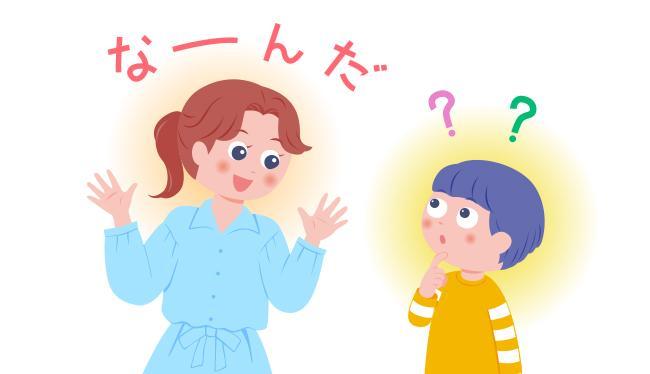 家庭で楽しむ1日10分の「数とことばの遊び」
