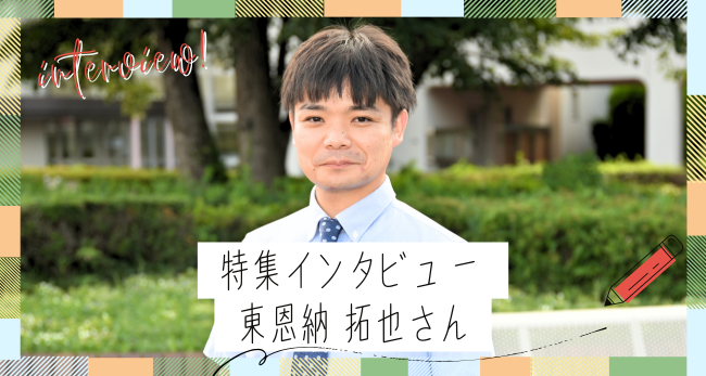 特集インタビュー　うちの子、不器用？ ――　発達性協調運動症（DCD）支援のヒント