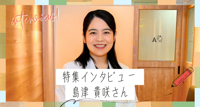 特集インタビュー　発達特性のある子が歯科受診しやすくなるヒント