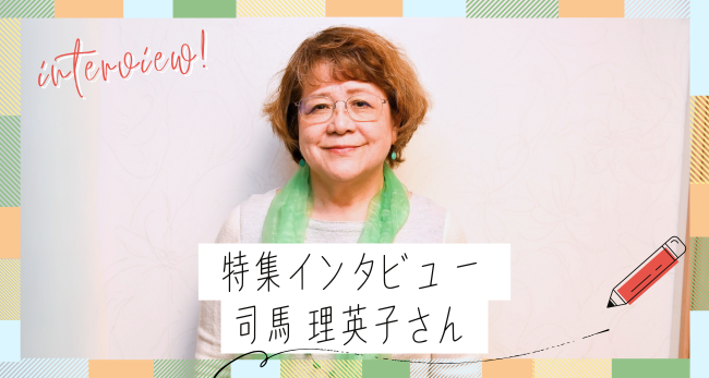 特集インタビュー　注意欠如・多動症（ADHD）の理解と支援のコツ