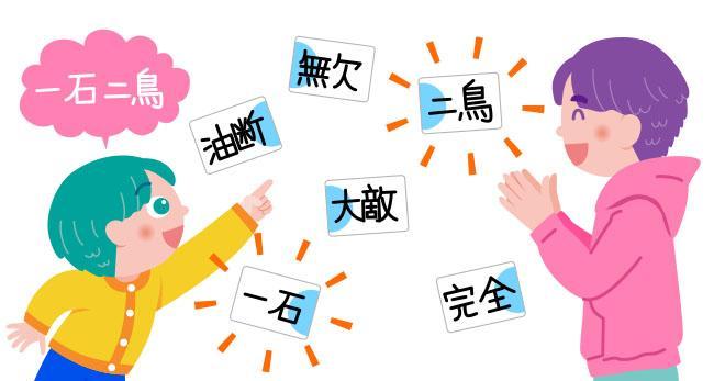 家庭で楽しむ1日10分の「数とことばの遊び」