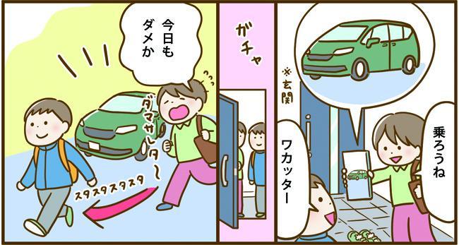 凸凹子育て奮闘記　― 爆走しながら、行きつ戻りつ