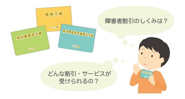 “知らないから利用できない”を避ける！　支援制度とサービスの基本