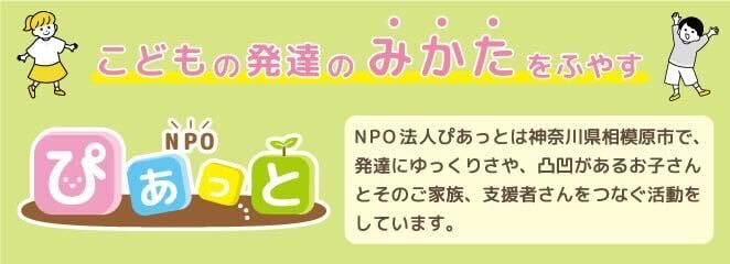 ぴあっと